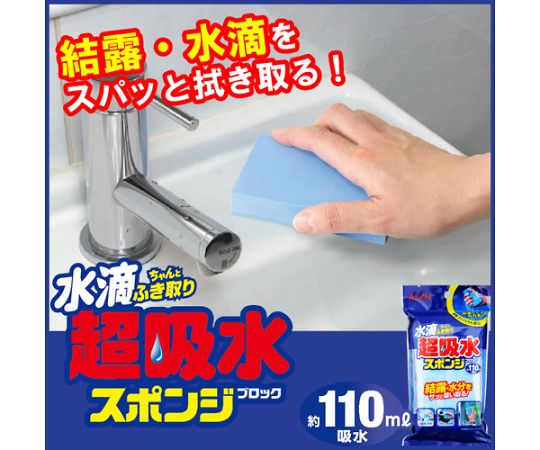 110x 65x20mm 흡수 스폰지 EA928AG-145 1개