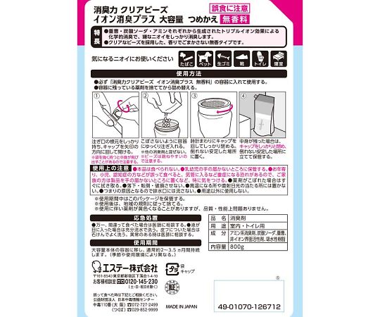 [EA939AC-72용] 리필(800g) EA939AC-74 1개