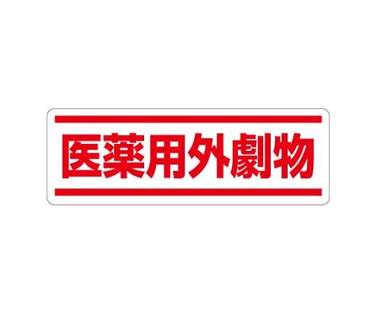 120x360mm 스트립형 안전 스태커(의약용 외극물) EA983AD-65 1장