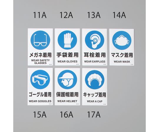 150x100mm JIS 안전 스태커(장갑 착용) EA983BA-12A 1장