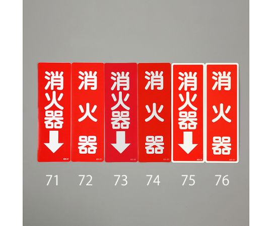 240x 80mm Fire extinguisher sticker (fire extinguisher) EA983BF-72 1 piece