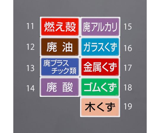 120x240mm Sorting sign (magnet/scrap metal) EA983CY-17 1 sheet