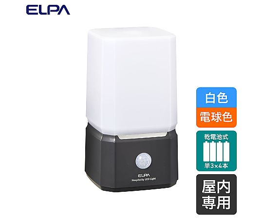 もてなしライト　84×151×88mm　HLH-2204 1個