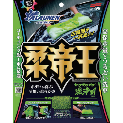 SOFT99 ALAUNEN 야와라 카이저 세정용 크로스 02902 1개