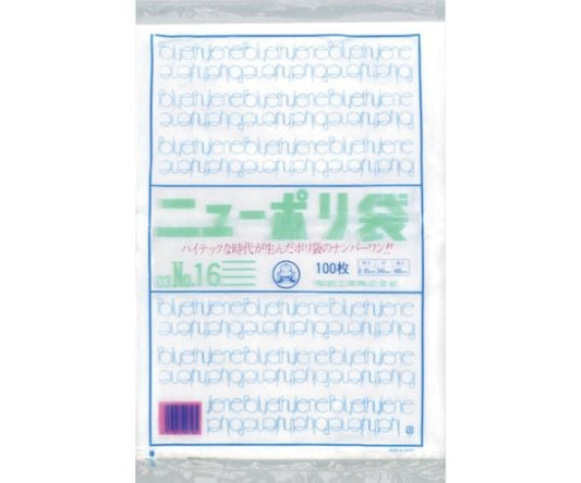 New Poly Bag 03 No.16 1 bag (100 pieces) 0440477 1 bag (100 pieces)
