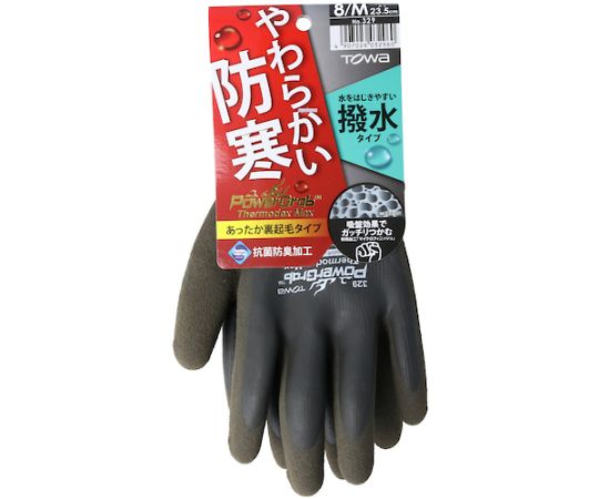 防寒天然ゴムコート手袋 PowerGrab ThermodexMax M　329-M 1双
