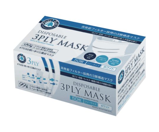 Disposable three-ply masks (50 pieces) 7032W 1 box (50 pieces)