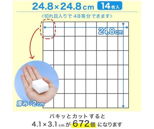 スポンジ 激落ちくん大容量 学校・病院用 メラミンスポンジ 672個入　S00728 1箱(672個入)