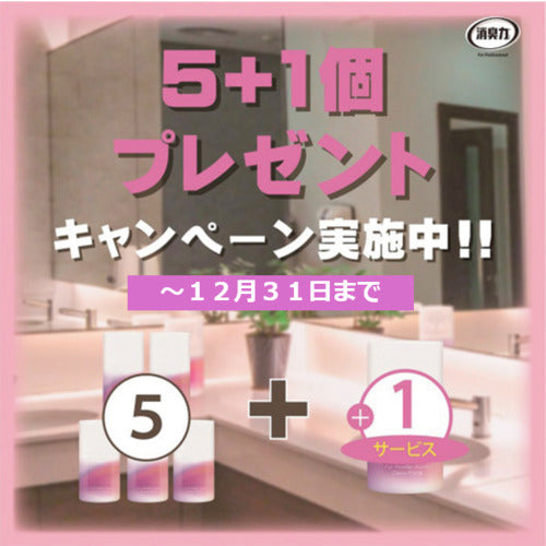 エステー　【１０／１〜１２／３１期間限定】　消臭力業務用　リキッドタイプ　トイレ用　Ｆｏｒ　Ｐｏｗｄｅｒ　Ｒｏｏｍ　クラッシィフローラル（５個＋１個サービス）　ST13174CP　1 Ｓ