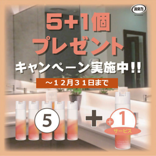 エステー　【１０／１〜１２／３１期間限定】　消臭力業務用　スプレータイプトイレ用　Ｆｏｒ　Ｐｏｗｄｅｒ　Ｒｏｏｍ　リフレッシュティーリーフ（５個＋１個サービス）　ST13180CP　1 Ｓ