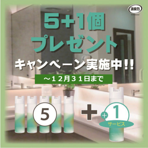 エステー　【１０／１〜１２／３１期間限定】　消臭力業務用　スプレータイプトイレ用　Ｆｏｒ　Ｐｏｗｄｅｒ　Ｒｏｏｍ　ナチュラルウッディ（５個＋１個サービス）　ST13179CP　1 Ｓ