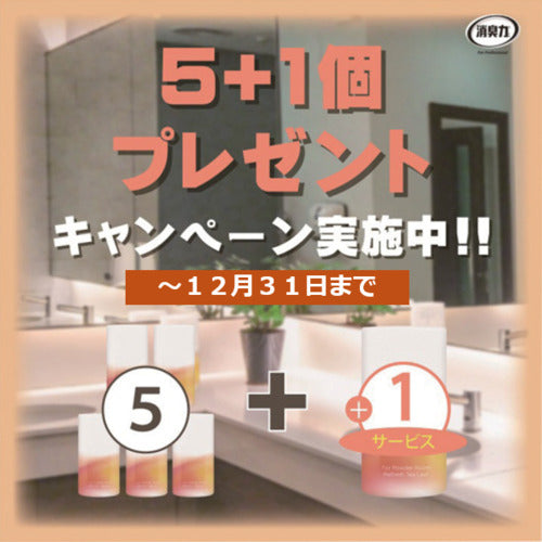 エステー　【１０／１〜１２／３１期間限定】　消臭力業務用　リキッドタイプ　トイレ用　Ｆｏｒ　Ｐｏｗｄｅｒ　Ｒｏｏｍ　リフレッシュティーリーフ（５個＋１個サービス）　ST13176CP　1 Ｓ