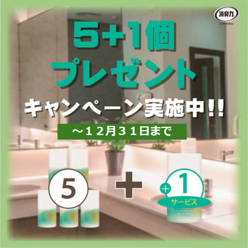 エステー　【１０／１〜１２／３１期間限定】　消臭力業務用　リキッドタイプ　トイレ用　Ｆｏｒ　Ｐｏｗｄｅｒ　Ｒｏｏｍ　ナチュラルウッディ（５個＋１個サービス）　ST13175CP　1 Ｓ