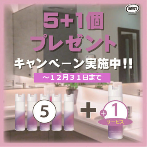 エステー　【１０／１〜１２／３１期間限定】　消臭力業務用　スプレータイプトイレ用　Ｆｏｒ　Ｐｏｗｄｅｒ　Ｒｏｏｍ　クラッシィフローラル（５個＋１個サービス）　ST13178CP　1 Ｓ