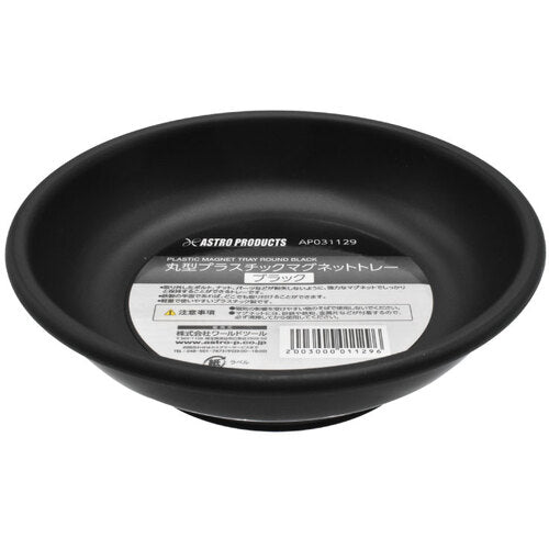 Astro Products Parts Tray AP Round Plastic Magnetic Tray Black 2003000011296 1 piece