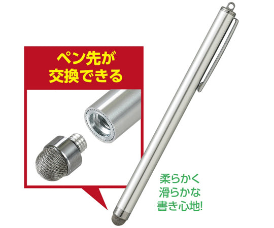 LCD touch pen Conductive fiber type (silver) 79291 1 piece