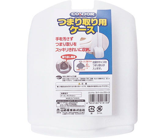 Condor Rubber Cup Western Style with Case 1 Piece