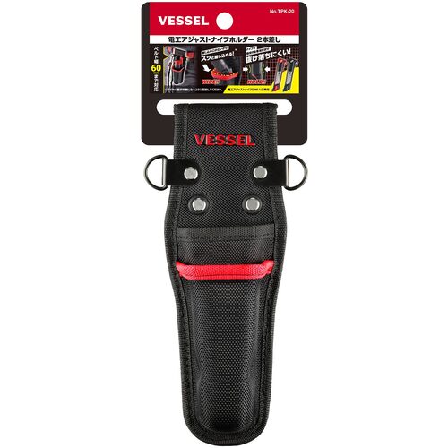 VESSEL Electrician Adjustable Knife Holder 2-piece TPK-20 1 piece