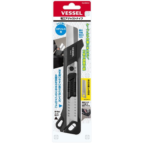 ＶＥＳＳＥＬ　電工アジャストナイフ（ステンレス刃）　DAK-2　1 本