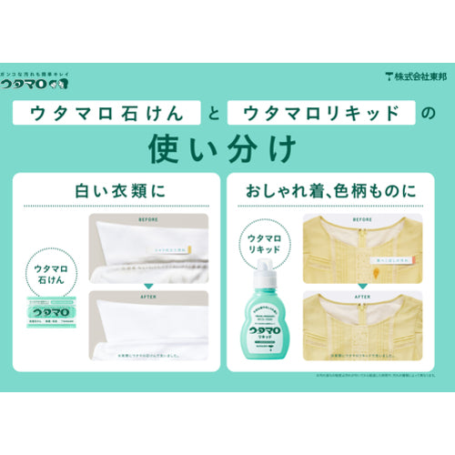 ウタマロ　洗濯用洗剤　ウタマロリキッド詰替　4904766130253　1 個