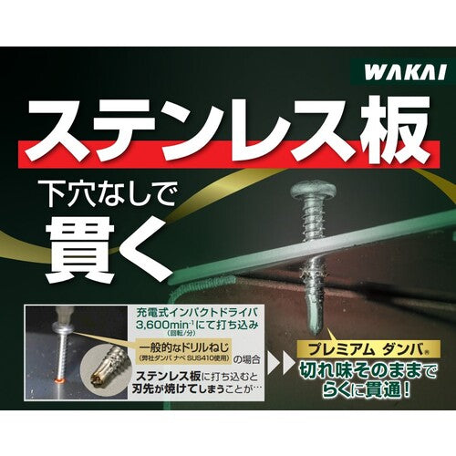 ＷＡＫＡＩ　セルフドリルネジ　プレミアムダンバ　ゼロ４Ｘ１４（１００入）　PDZ414V　1 PK