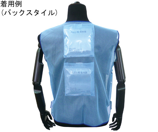 爽快くん®メッシュベスト（保冷剤6個付）　BR-536 1個