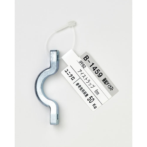 닛사 체인 다이 캐스트 아이 스트랩 6mm 유니클로 B-1459 1 개