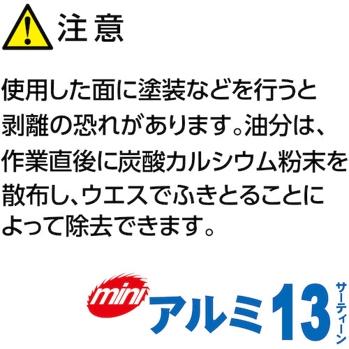 ＮＲＳ　小径研削砥石　ミニアルミ１３（サーティーン）　７５×４×９．５３　＃３６−Ｐ　MAL13754-36-P　5 枚