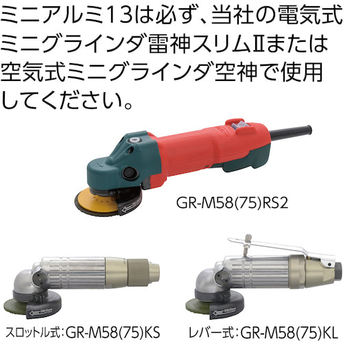 ＮＲＳ　小径研削砥石　ミニアルミ１３（サーティーン）　７５×４×９．５３　＃３６−Ｐ　MAL13754-36-P　5 枚