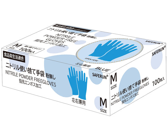 ニトリル使い捨て手袋粉無し Mサイズ マレーシア製 100枚入　J2450-M 1箱(100枚入)