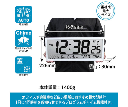 MAG 대형 전파 걸 시계 그랜 타임 W-780 WH-Z 1개