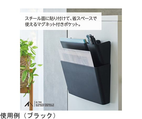 ALTNA アレンジマグポケット　M　白　A7471-0 1個