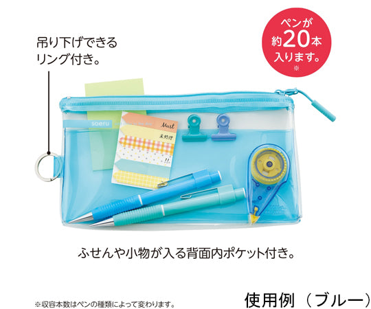 SOERU 클리어 펜 케이스 유백 A8100-1 1개
