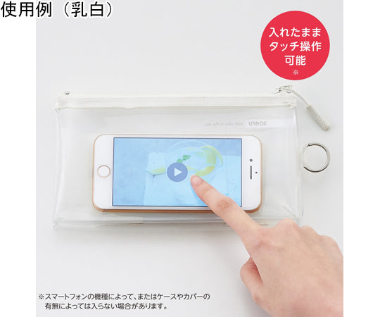 SOERU 클리어 펜 케이스 유백 A8100-1 1개