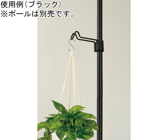 Botany Hanging Pole Hook Black 1pc