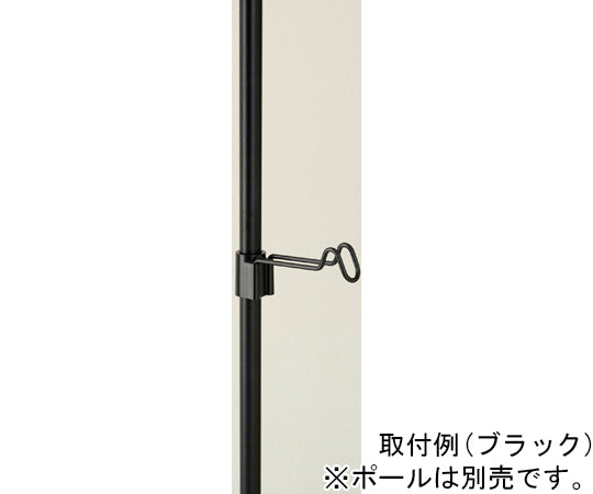 Botany Hanging Pole Hook Black 1pc