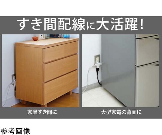 すき間コンセントタップ 3個口　AY02CM300WH　1008663 1個