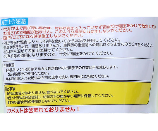 セメント系 すきま埋めるくん 1.5kg 1個