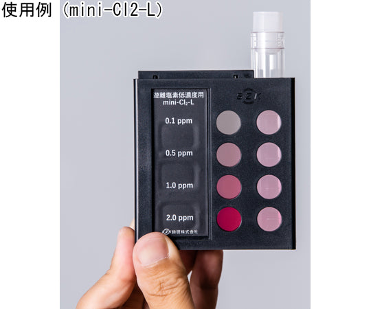 간이형 mini-Cl2-L 1개