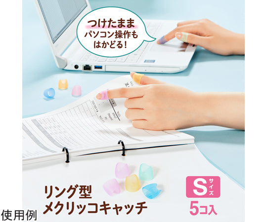 Ring-shaped Mekurikko catch S 5 pieces KM-301CR 5 pieces