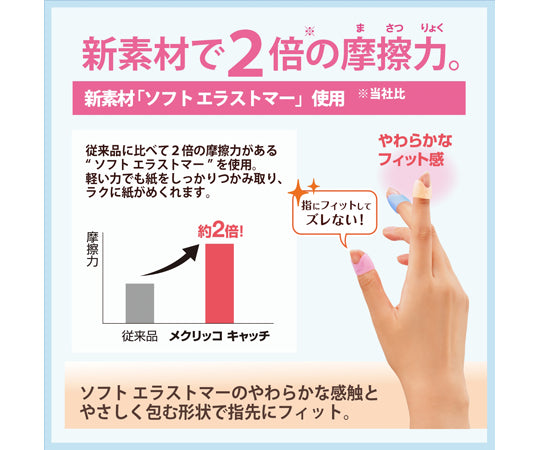 Ring-shaped Mekurikko catch S 5 pieces KM-301CR 5 pieces