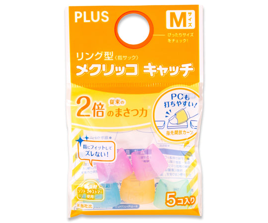リング型 メクリッコ キャッチ M 5個入　KM-302CR 5個入