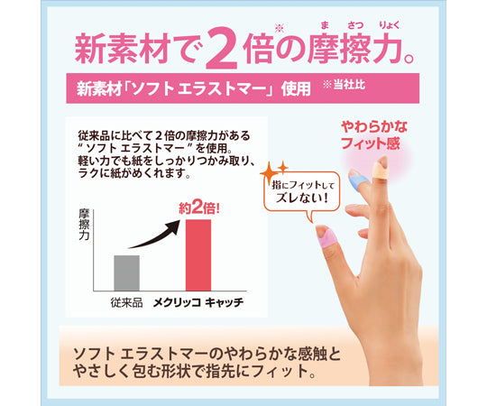 リング型 メクリッコ キャッチ M 5個入　KM-302CR 5個入