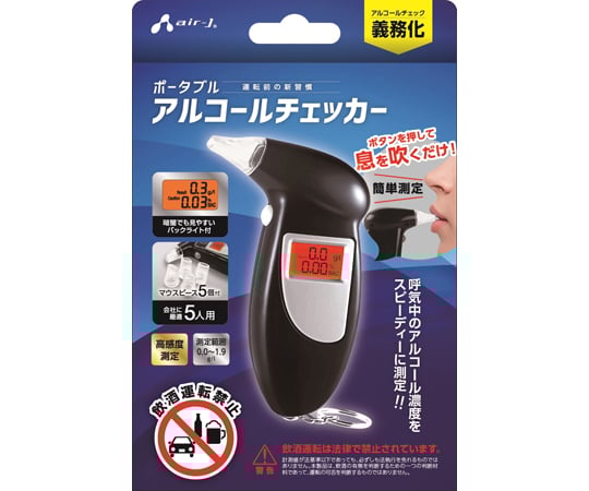 Alcohol tester 5 person model AL-02BK 1 piece