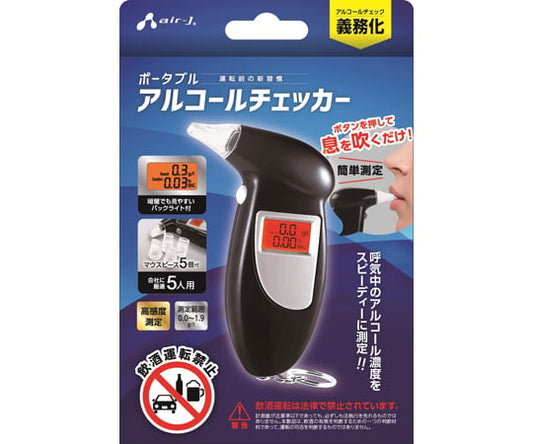 Alcohol tester 5 person model AL-02BK 1 piece