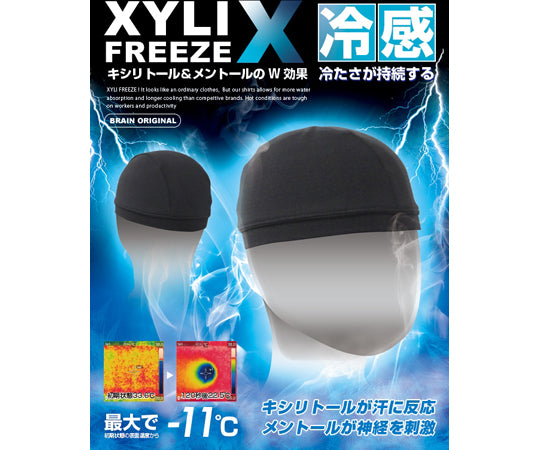 キシリフリーズクロス/インナーキャップ 【冷感-11℃】 フリーサイズ　BR-024 1枚