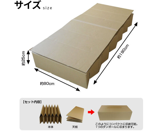 ダンボール製 ジャバラベッド（日本製）　BR-DA100 1個