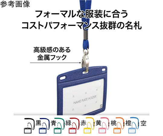 吊り下げ名札 レザー調 ヨコ名刺 1枚 黒　N-123P-BK 1個