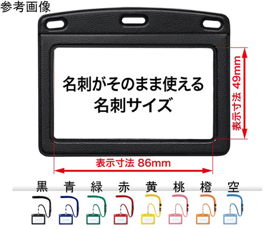 吊り下げ名札 レザー調 ヨコ名刺 1枚 黒　N-123P-BK 1個