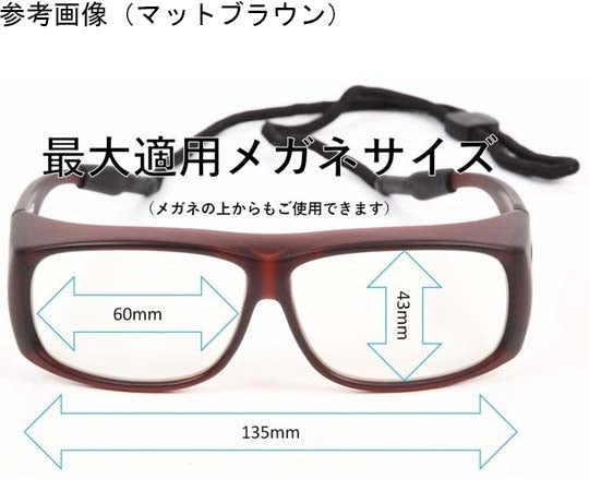 Radiation Protection Glasses X-Guard Goggles Matte Black XGGMBK 1pc